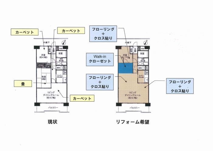 八潮市マンション　キッチン交換工事　図面.jpg